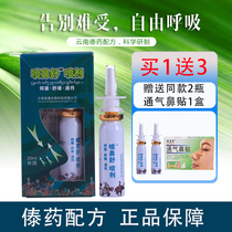 Yunnan nasal spray nasal care spray 20ml spray Yunnan Dai formula nasal congestion