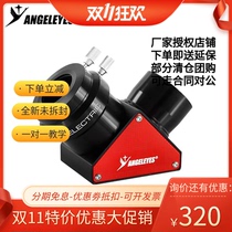 Xingyuan 2-inch 90-degree high-reflective all-metal zenith mirror high-reflective dielectric film astronomical telescope 90° zenith mirror