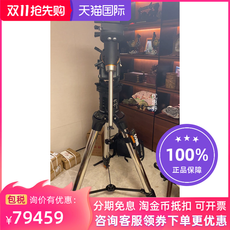 Celestron Celestron CGE Pro equatorial mount Celestron high-end equatorial mount