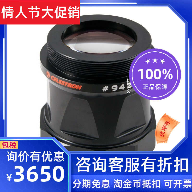 Star Trang C14HD dedicated 0 7x reduction of scorching mirror spot 