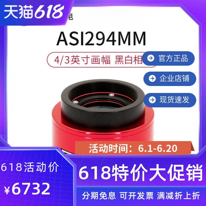 ZWO ASI294MM black and white astronomical digital camera 4 3 inches portable star shooting Zhenwang Optoelectronics