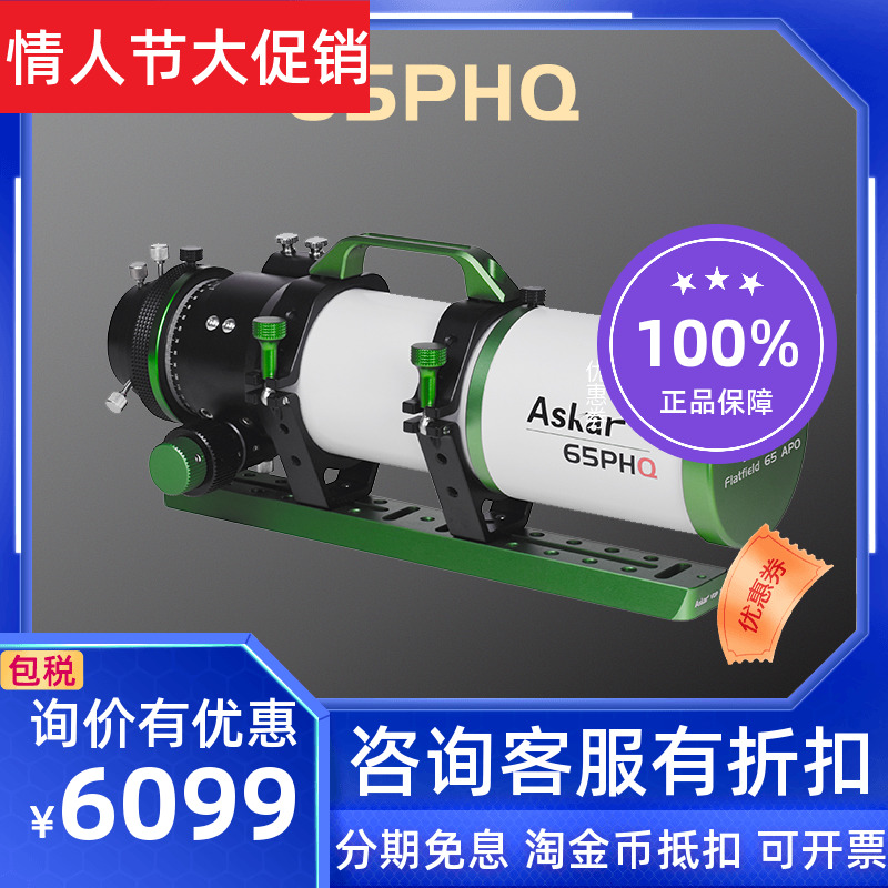 Sharp Star Askar 65PHQ APO Astronomical Telescope Professional Deep Space 