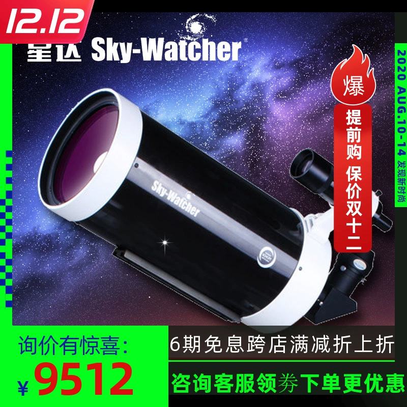 Cinda Sky-Watcher BKMAK180 OTAW Schott ống kính thiên văn Maca - Kính viễn vọng / Kính / Kính ngoài trời