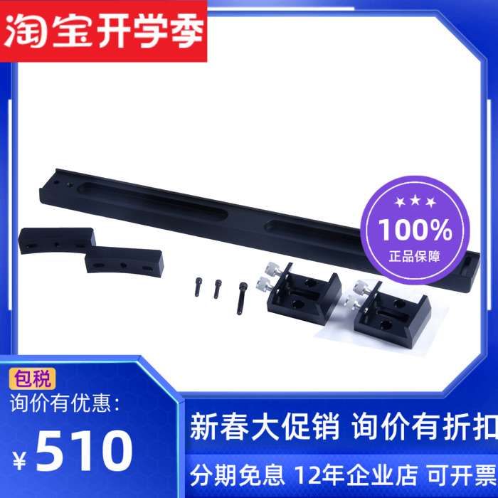 C11 SC11 small guide star lens holder with runner (without guide star ring) for astronomical telescopes 