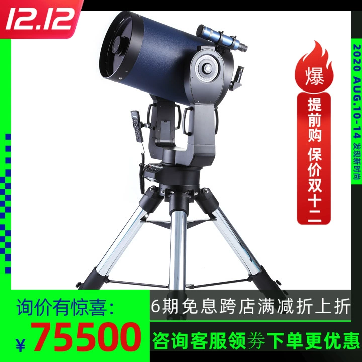 Meade LX200-ACF Kính thiên văn công suất cao 12 inch ACF Kính thiên văn gấp - Kính viễn vọng / Kính / Kính ngoài trời