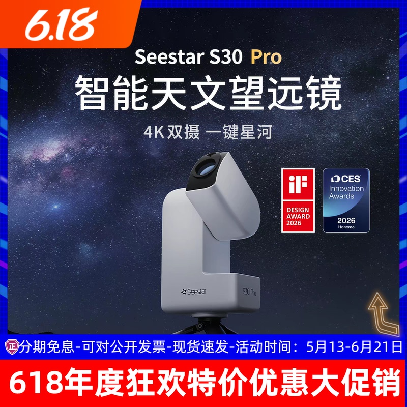 Zwo Zhenwang Seestar S30 Pro Smart Astronomical Telescope Equatorial Mount Astronomical Camera Deep Space Galaxy Zwo Zhenwang Seestar S30 Pro Smart Astronomical Telescope Equatorial Mount Astronomical Camera Deep Space Galaxy
