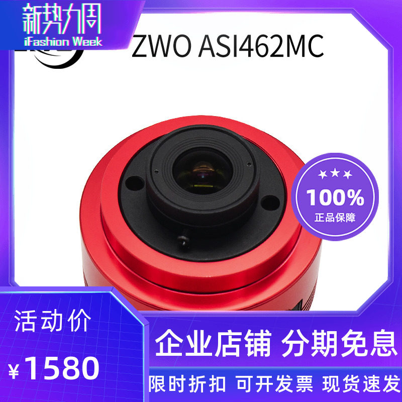 ZWO ASI462MC low noise high frame rate planetary camera astronomical photography shoot Jupiter Mars Zhengwang new product