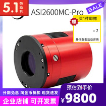 ZWO ASI2600MC-ProAPS-C painting Chromatic Camera Deep Space Photography Astronomical shooting Zhenwang PV