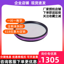 ANTLIA four-channel astronomical filter with strong anti-light pollution suitable for color cameras supports F2 fast lens telescope