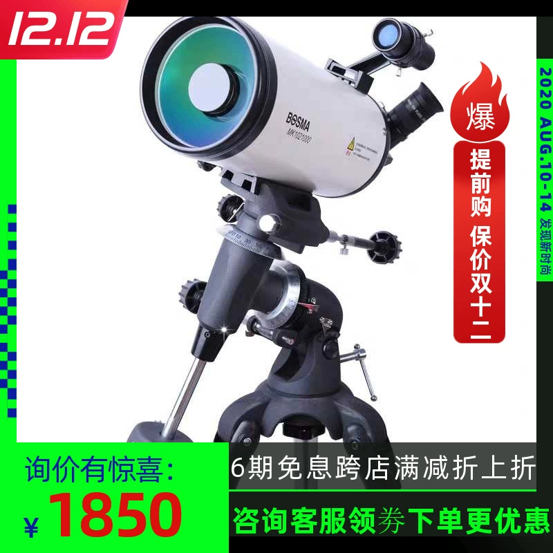 Bosma 105/1000 Kính viễn vọng thiên văn Maca độ phóng đại cao và tầm nhìn ban đêm độ nét cao Hình ảnh dựng thẳng chuyên nghiệp quan sát sao bầu trời sâu - Kính viễn vọng / Kính / Kính ngoài trời