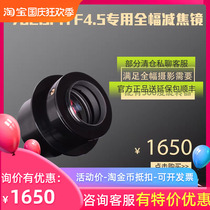 Sharpstar 76EDPH focus reduction deep space