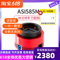 ZWO ASI585MC HD 4k resolution color planet camera Moon Jupiter astrophotography Zhenwang Optoelectronics