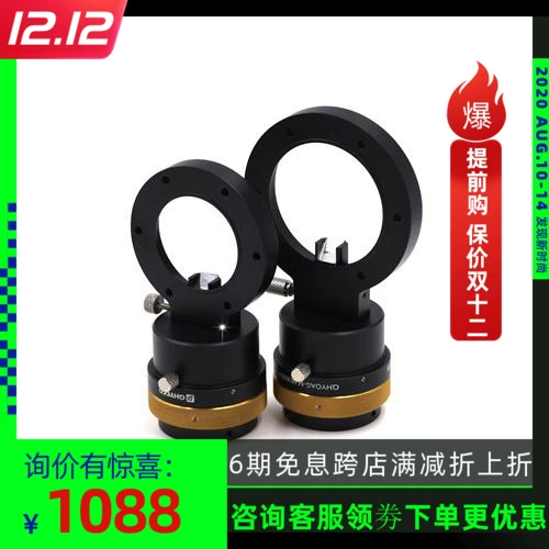 QHYOAG Máy hướng dẫn ngoài trục Nhỏ vừa OAG Kính viễn vọng Thiên văn Không gian sâu Chụp ảnh Sao chụp Hướng dẫn Sao Phụ kiện Sao - Kính viễn vọng / Kính / Kính ngoài trời