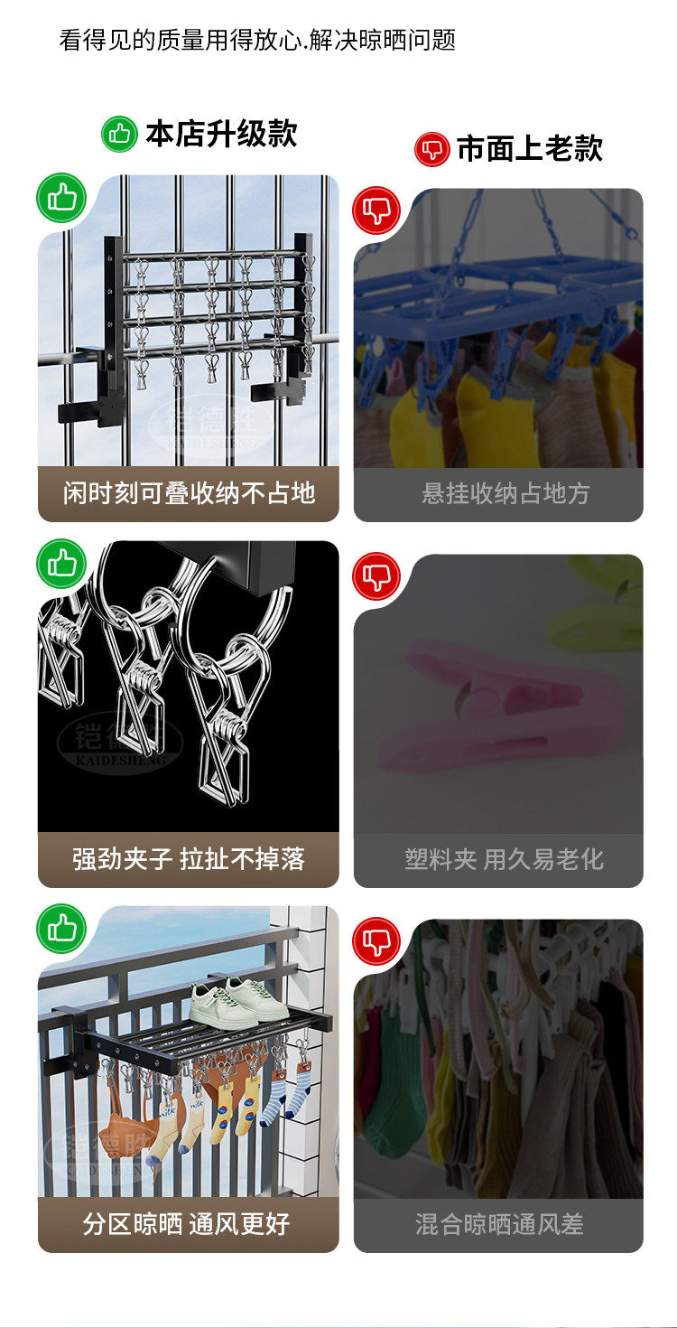 Клипса стойки 阳台防盗网窗户晾衣架推拉窗折叠晒衣晾袜架内衣裤多夹子晾晒衣杆