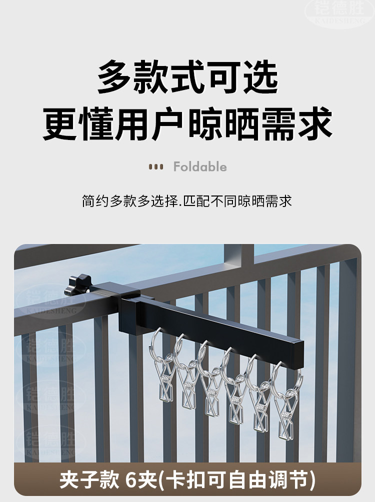 Клипса стойки 阳台防盗网窗户晾衣架推拉窗折叠晒衣晾袜架内衣裤多夹子晾晒衣杆