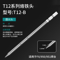 T12 thermostatic branded iron head Knozzle B nozzle head tip mobile phone repair 951 welds soldering iron Multiple specifications
