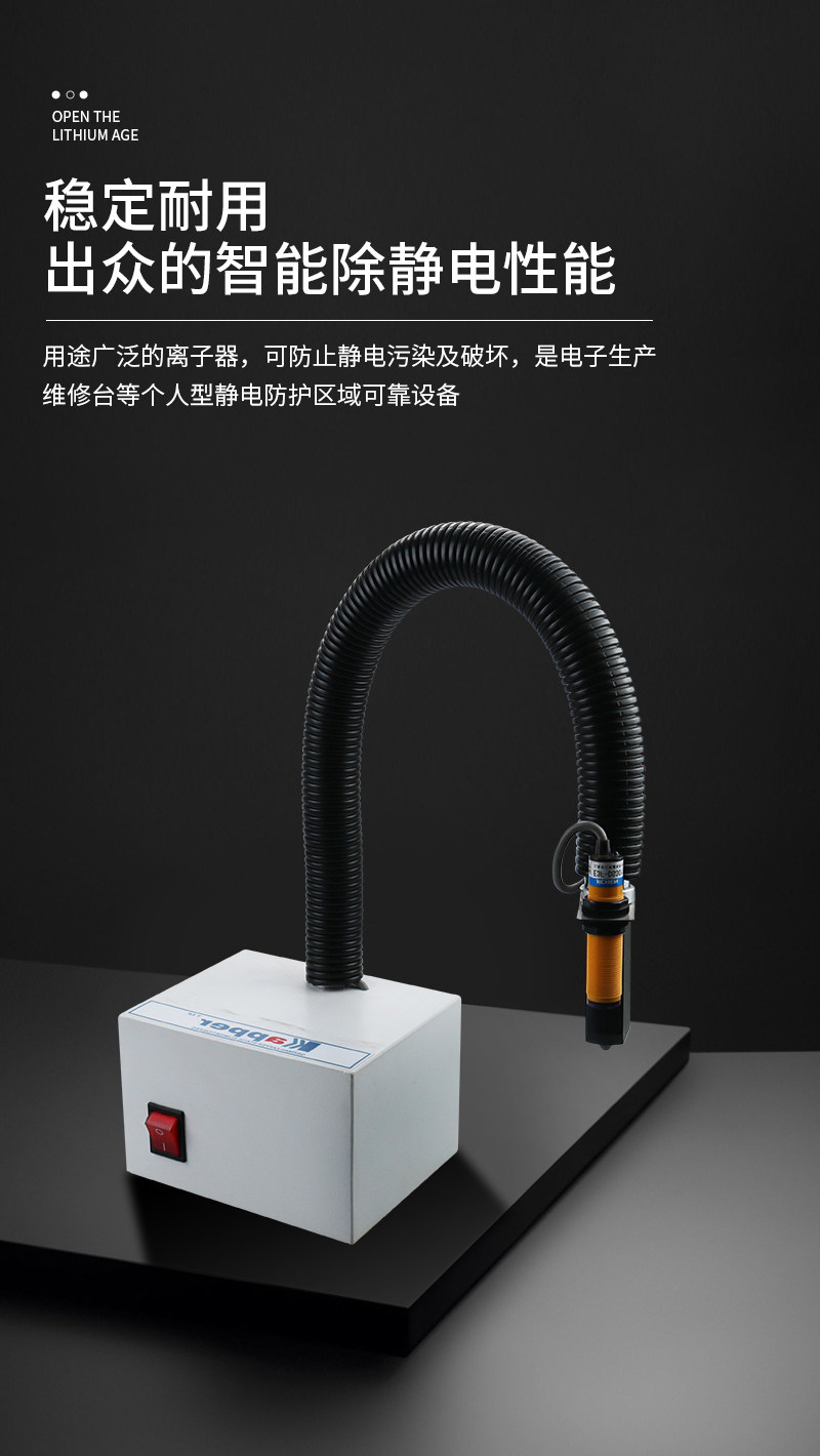 Automatic inductive ion wind snake antistatic ion ventilator Industrial electrostatic elimination of infrared wind snake