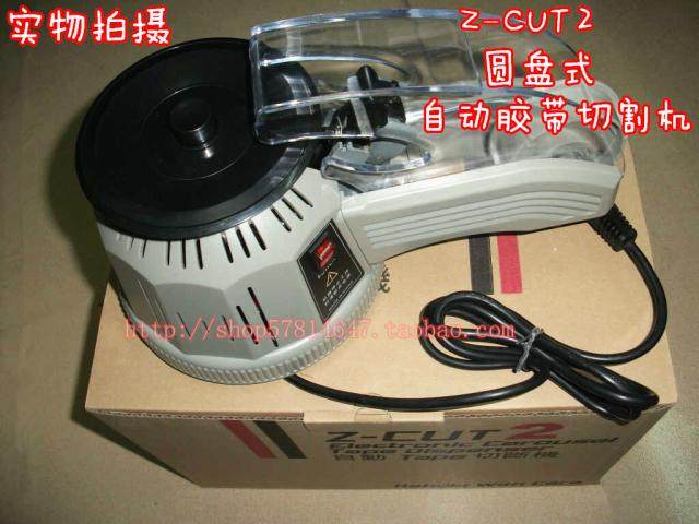 Z-CUT2 Automatic Tape Machine Automatic Tape Cutting Machine Tape Cutting Machine Disc Tape Cutting Machine