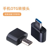 Android micro phone download connecting u pan converter otto adapter typc-c transusb data line generic