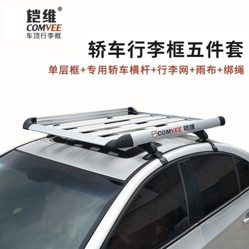 Car-Specific Luggage Frame, Car Luggage Rack, Thickened Aluminum Alloy Roof Frame Shelf, Single and Double-Layer Frame