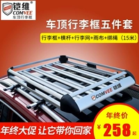 BYD S6 S7 Tang Song Ruifeng S2 S3 S5 S7 xe đặc biệt hàng đầu giá hành lý dày kệ giá hành lý baga nóc ô tô
