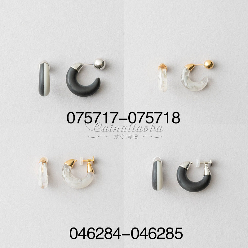 046287-046288 046287-046288 075720-075721 vegetable nay naughty Japanese Jouete earthen ear clip-Taobao