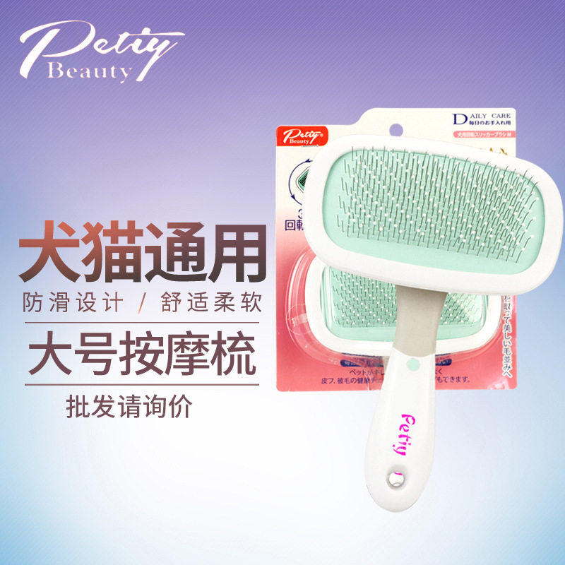 Petiy Polyflor 360-degree rotating pet cat and dog brush double-layer massage comb with dot pet hair brush knotted comb