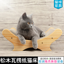 Meow Fairy Solid Wood Corrugated Paper Bed Cat Grabbing Board U Type Bed Cat Toy Grinding Sofa Cat Grabbing Plate Sending Cat Mint