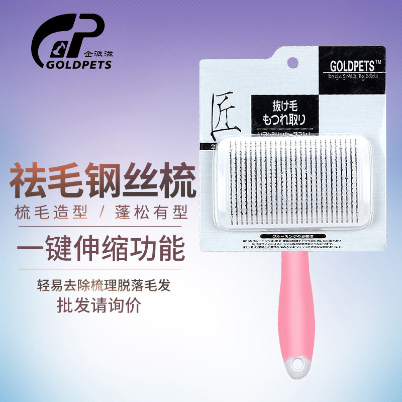 Jinpaizi pet with round head telescopic hair removal wire comb comb grooming tool dog cat grooming pet knot comb