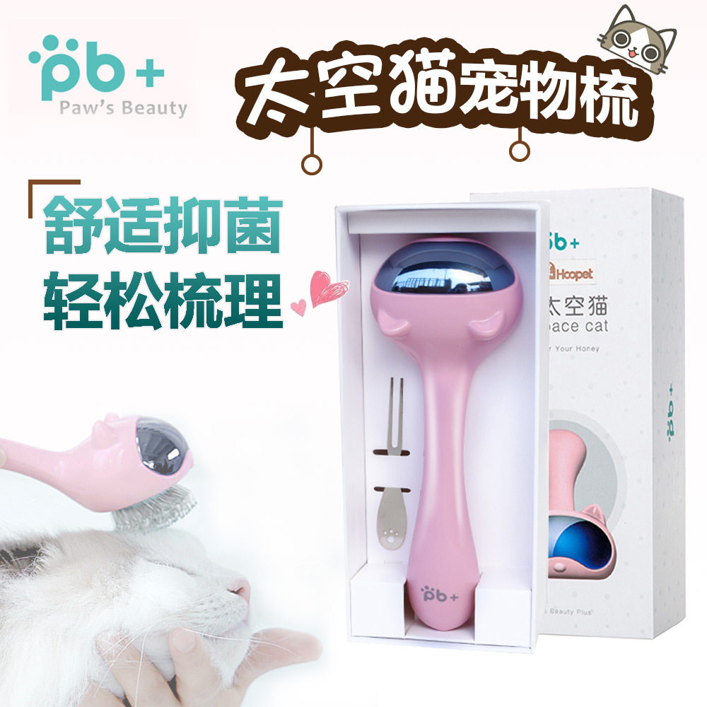Pets Open Knot Needles Brush Cat Comb Dogs Comb Pets to Mao Except Mao Space Cat Comb Dog Cat Supplies To Flick