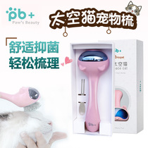 Pets Open Knot Needles Brush Cat Comb Dogs Comb Pets to Mao Except Mao Space Cat Comb Dog Cat Supplies To Flick