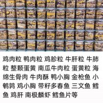 Pet Freeze-dried Cat dog snacks mixed barrel with bucket 20 mixed 750 gr kitty puppies supplemented with snacks freeze