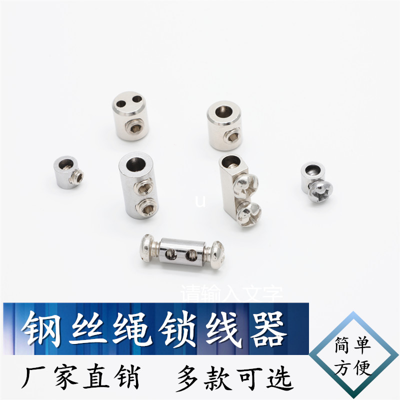 Wire Hangcode Castle Lock Wire Rope Lock Regulator Telescope Lock Lighting Lighting Accessories