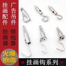 Wire rope hanging painting device Hanging painting line Hanging painting track hook code hook display pendant Hanging painting hook Sailor hook lock line device