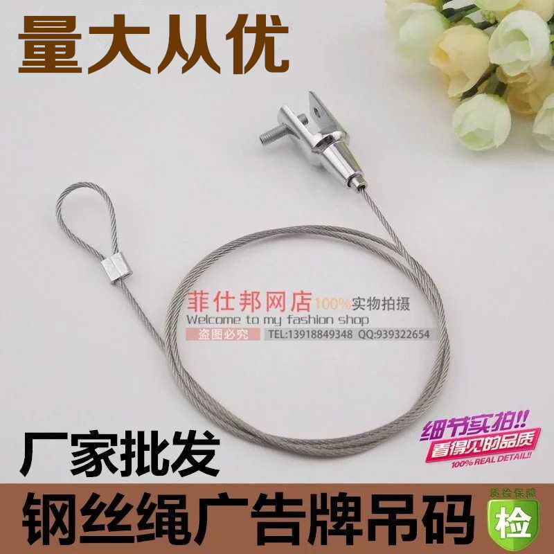 Wire Rope Billboard Pendant Laminated organic glass splint hanging code mall Showcases Pendant Clips Glass Notch Clip-Taobao