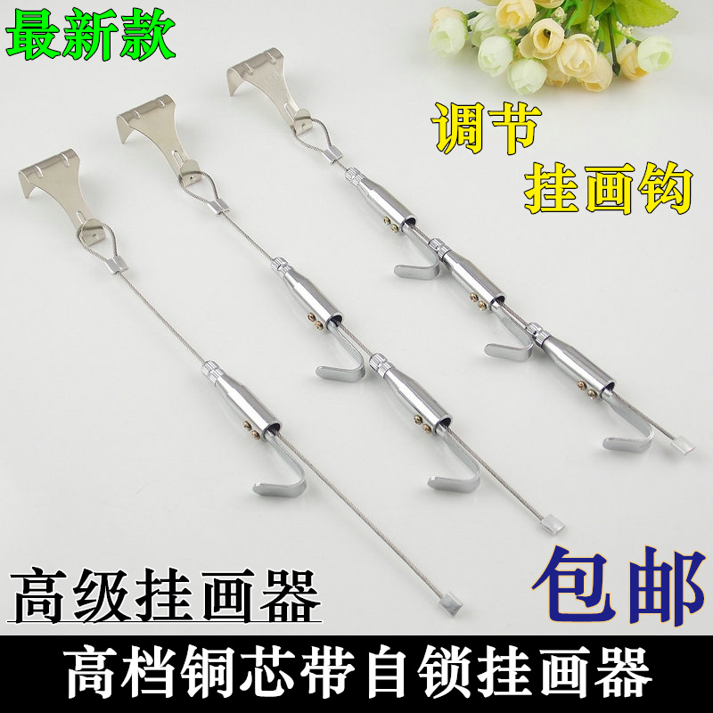 Steel wire rope hook Painting gallery hook Hanging Rope Hanging track Hanging line Drawing hook