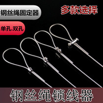 Steel wire commodity anti-theft chain Lock chuck Lock buckle Suitable for 1 0 to 1 5mm Advertising accessories Steel wire rope lock wire rope lock Wire rope lock Wire rope lock Wire rope lock Wire rope lock Wire rope lock Wire rope lock Wire rope