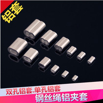 2MM WIRE ROPE fixing clip 8 word word card sleeve buckle WIRE rope accessories TAIL clip Wire rope aluminum clip