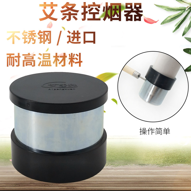 手持悬灸粗艾条控烟圈3cm4厘米大艾条雷火灸艾灸控烟器灭艾灭灸器