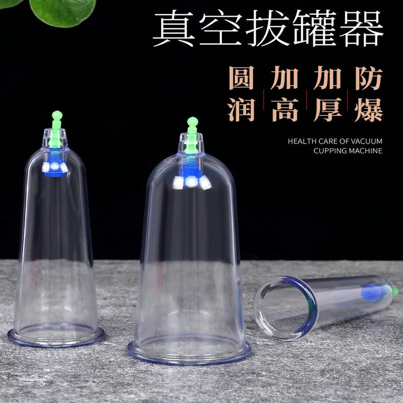 国医研抽气式拔罐器家用套加高加长刮痧走罐气罐美容院滑罐闪罐