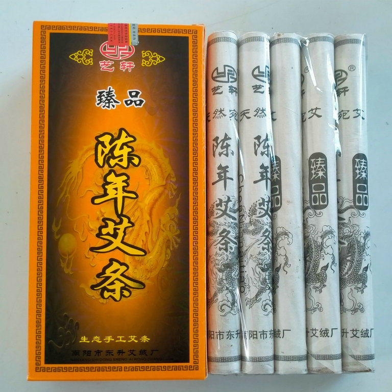 3盒包邮艺轩五年陈艾 纯艾灸条臻品陈年艾条艾绒条手工艾条纯艾条