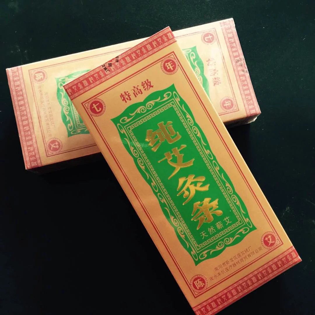 艾条南阳艾灸条艾草艾绒柱七年温灸条家用热熏蒸艾柱艾灸盒随身灸