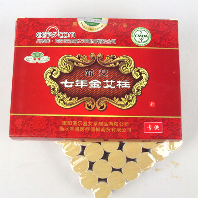 医乐嘉七年蕲艾柱45：1金艾绒艾柱艾条 七年陈短艾灸条艾草条