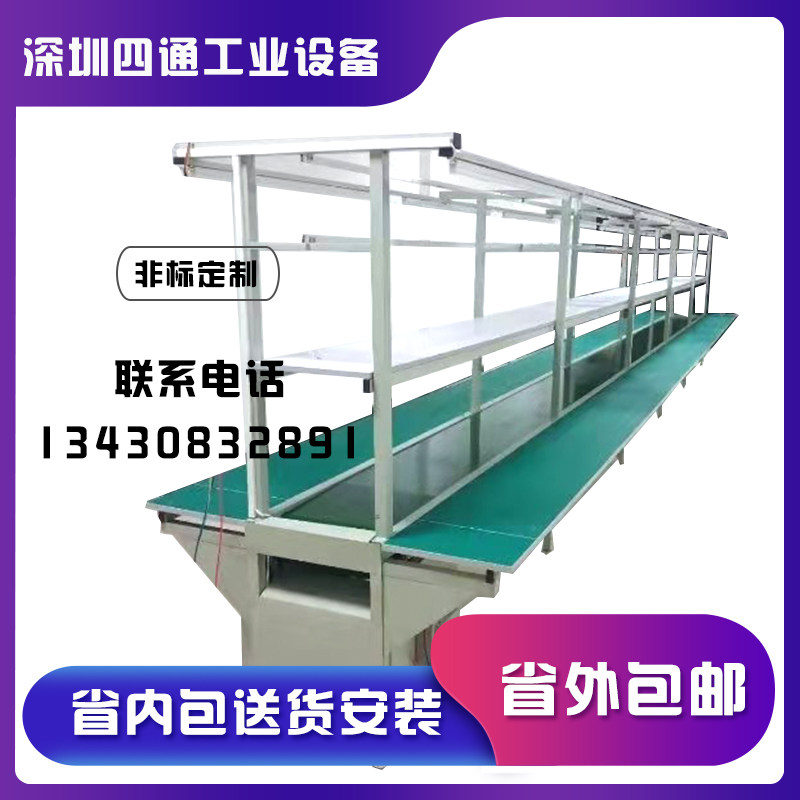 Line conveyor belt production cable automatic belt transmission belt conveyor aluminum profile anti-static Workbench
