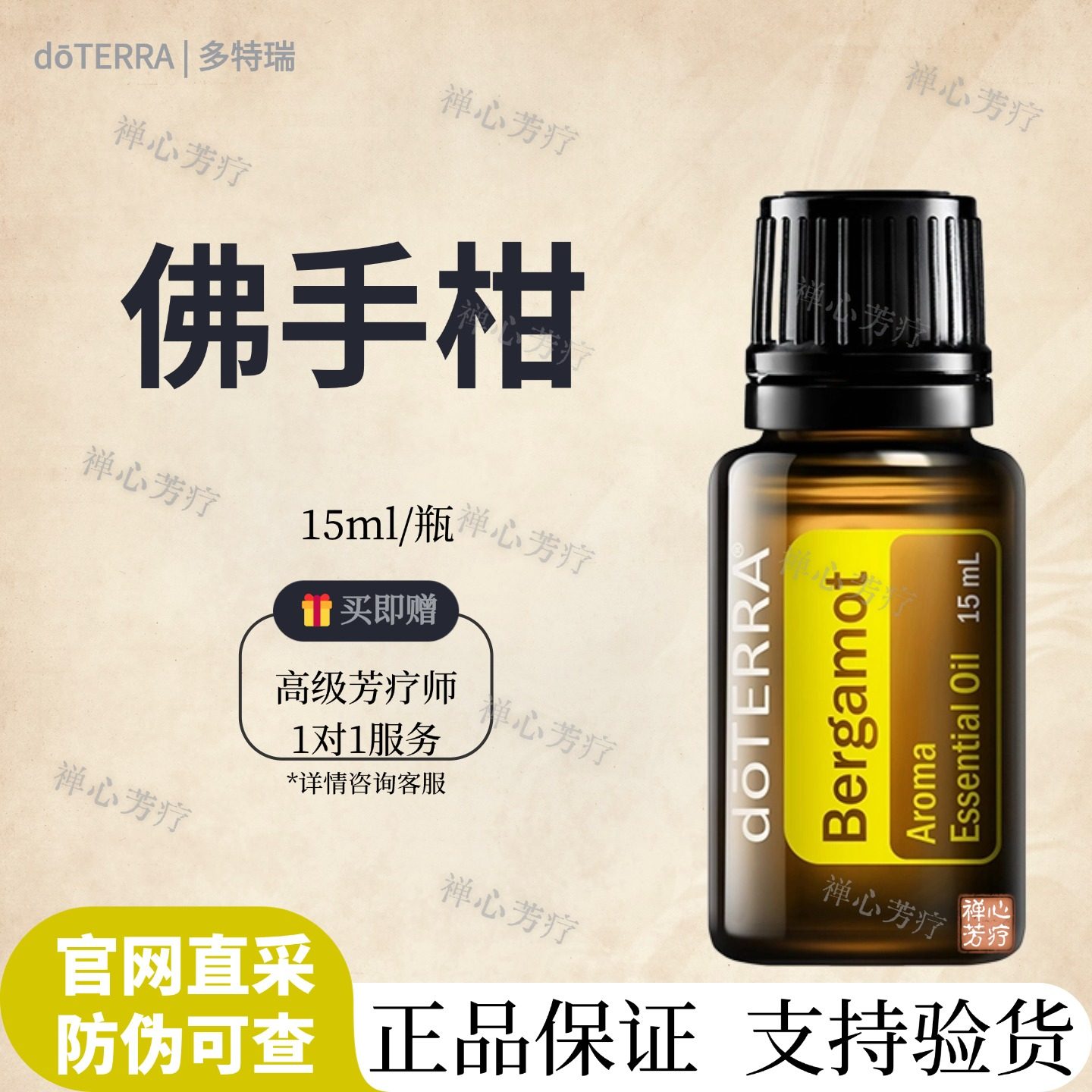 doTERRA多特瑞纯植物佛手柑单方精油15ml疏肝理气中医芳疗按摩怎么用才不浪费？保姆级芳疗指南来了！_单方精油_淘宝美妆网