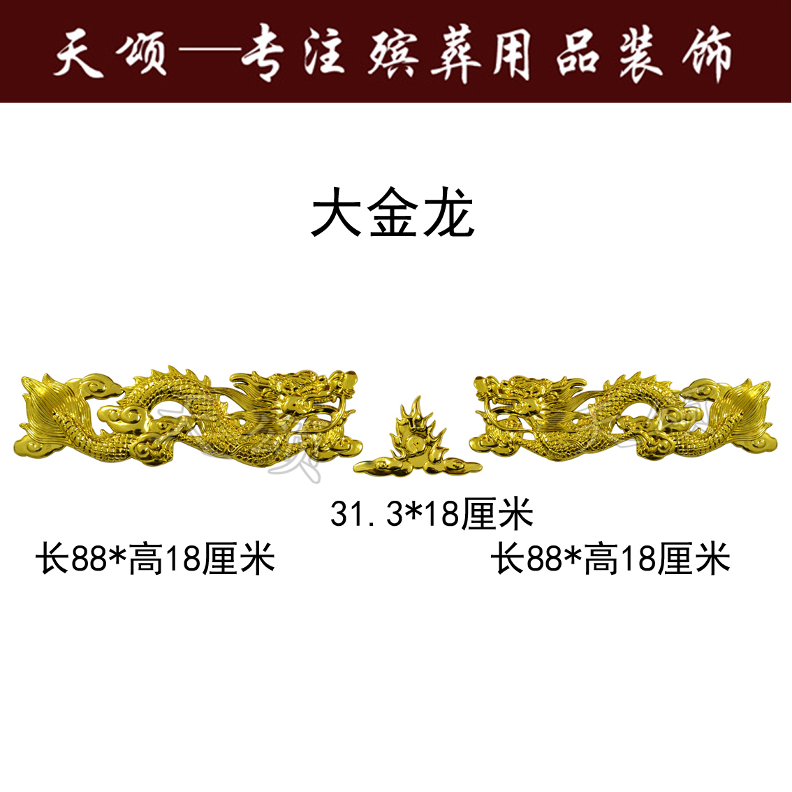 Coffin Bone Ash Box Plastic Gilded decorations Flowers Dragons Pinewood Funeral items Accessories Accessories Twin Dragon Play Beads