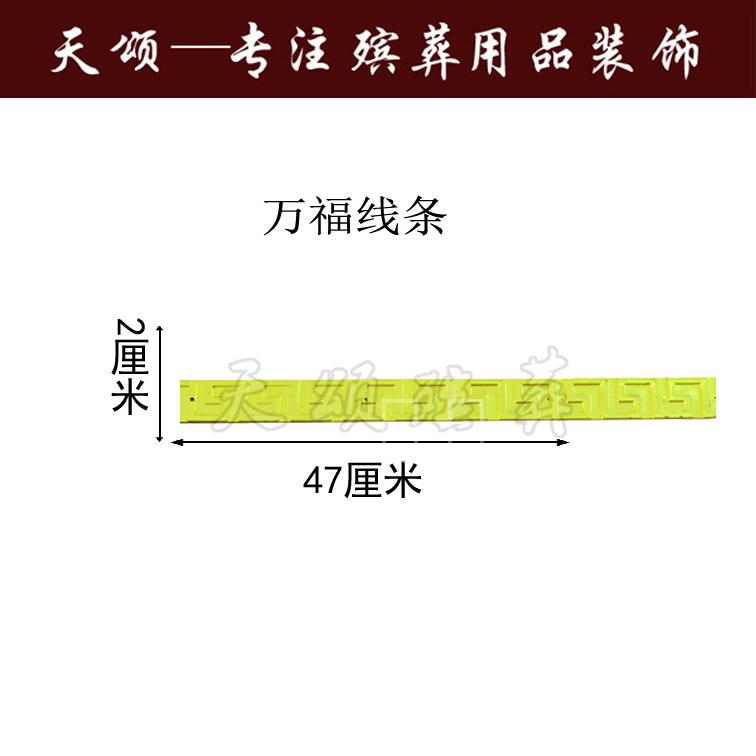 Coffin Sushi Bone Ash Case Funerary Items Plastic Gilded Accessories Accessories Great Wall Phnom Penh Strip Line Side Strips