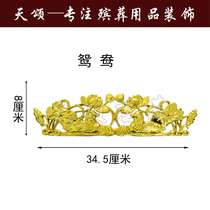 Coffin coffin longevity coffin funeral supplies gilded yellow decorative plastic flower accessories mandarin duck