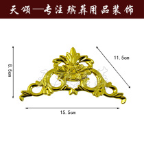 Coffin coffin longevity urn Funeral white goods Plastic gold-plated yellow decoration decal accessories corner flower