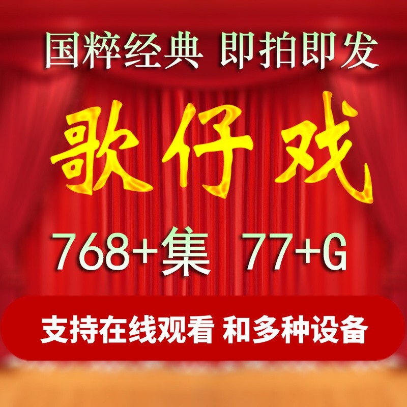 2026 Xiamen Zhangzhou Quanzhou Southern Fujian Dialect Opera Videos and Audio Mp3S Yang Li Hua Ye Qing Package Download 2026 Xiamen Zhangzhou Quanzhou Southern Fujian Dialect Opera Videos and Audio Mp3S Yang Li Hua Ye Qing Package Download